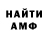 АМФЕТАМИН VHQ george wardini