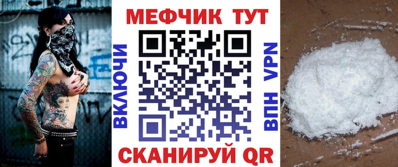 МЯУ-МЯУ кристаллы Нариманов